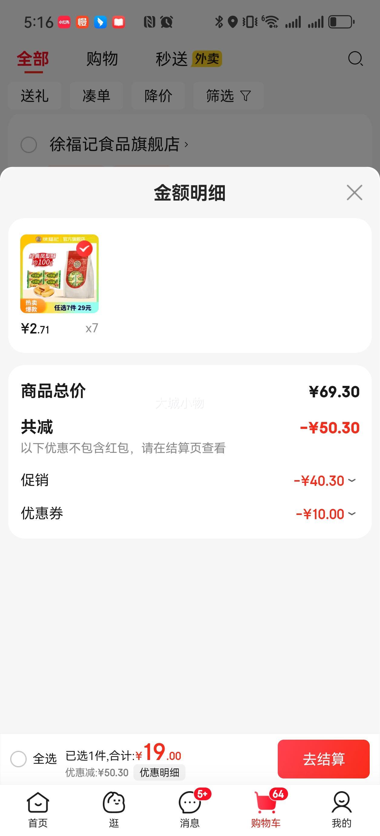 �������츣�� ��ʳ��� ������/ɳ����/����/�����ָ��*7����ѡ�Ż�֤��