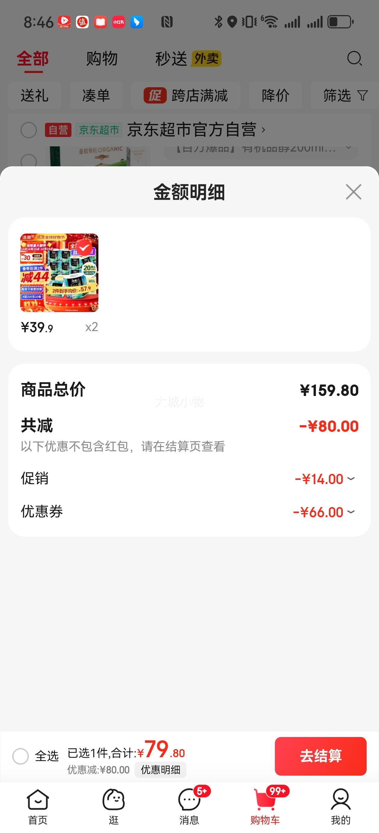 򣺽 ߶ͻFace оֽ 4200g*20*2Ż֤