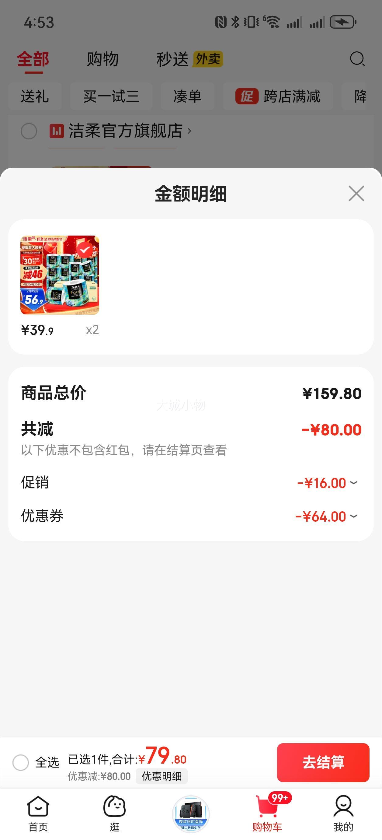  ߶ͻFace ֽ Ӻ4200g/20*2Ż֤