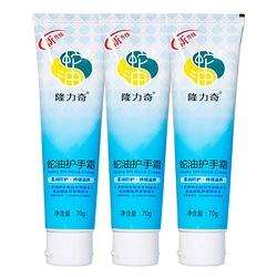 ¡�������ͻ���˪���ַ��ɷ�������ʪ�������ﶬ����ѧ���칫 ���ͻ���˪70g*3֧