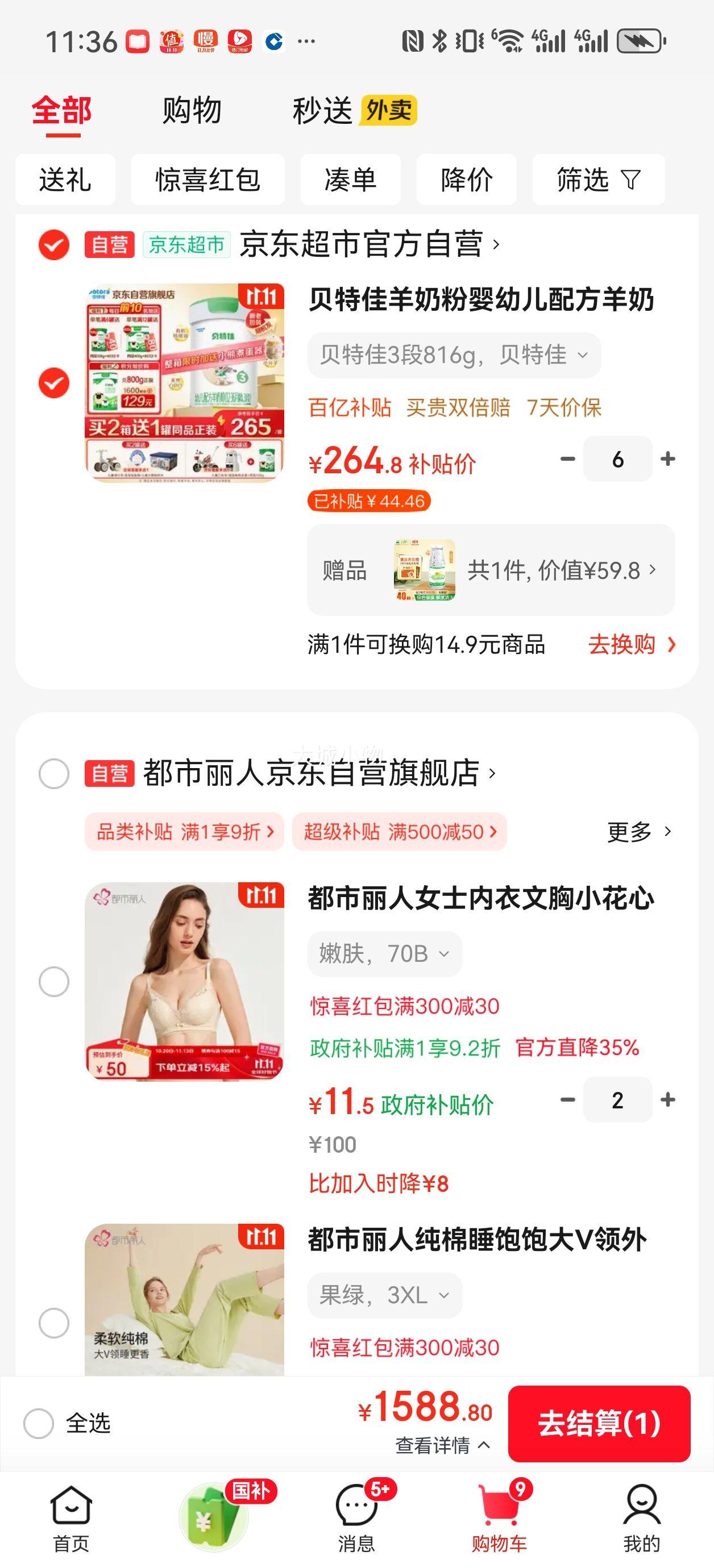 ؼ Ӥ׶䷽̷3816g*6ޣܶܶƷŻ֤