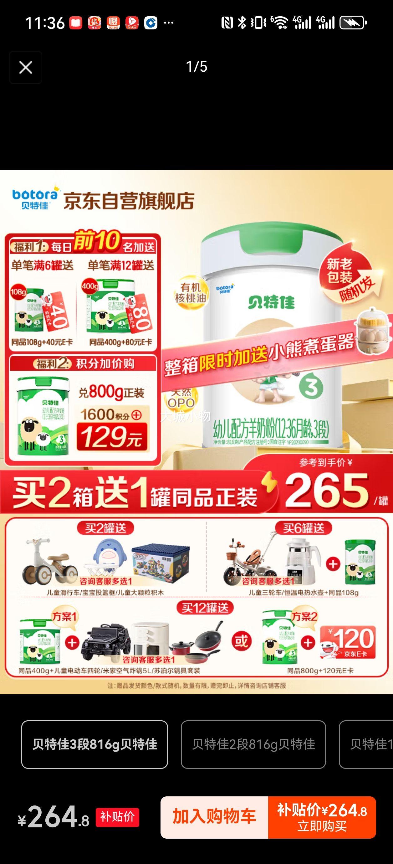 ؼ Ӥ׶䷽̷3816g*6ޣܶܶƷŻ֤