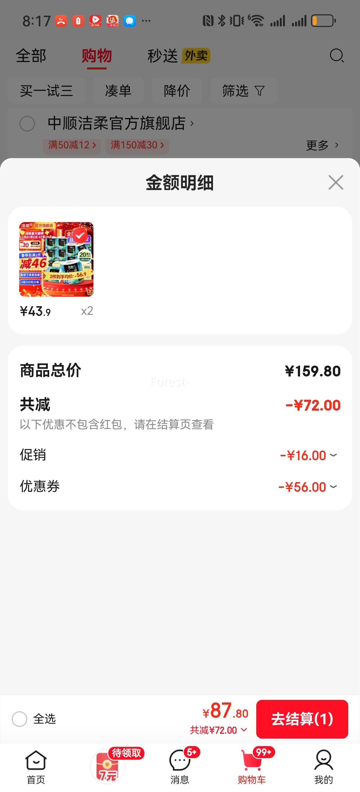 ֽͻFaceӺ4200g20оͲֽֽֽ׽ 4 200g*20Ż֤