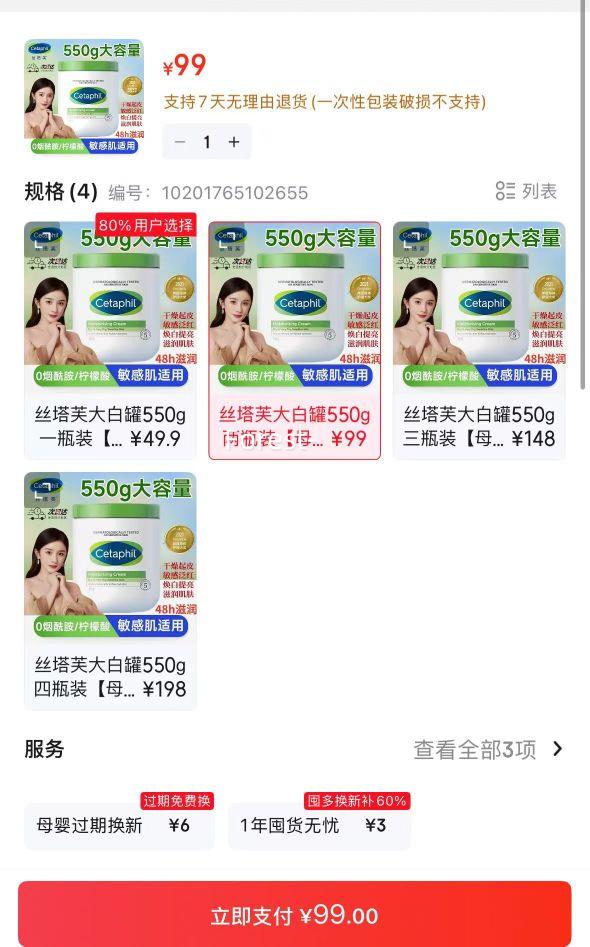 ˿ܽ ׹550gһƿװĸӤͨð桿Ż֤