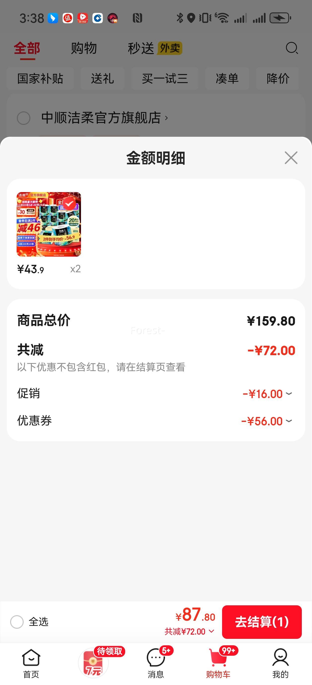   ߶Faceͻֽ Ӻ4 200g*20*2Ż֤