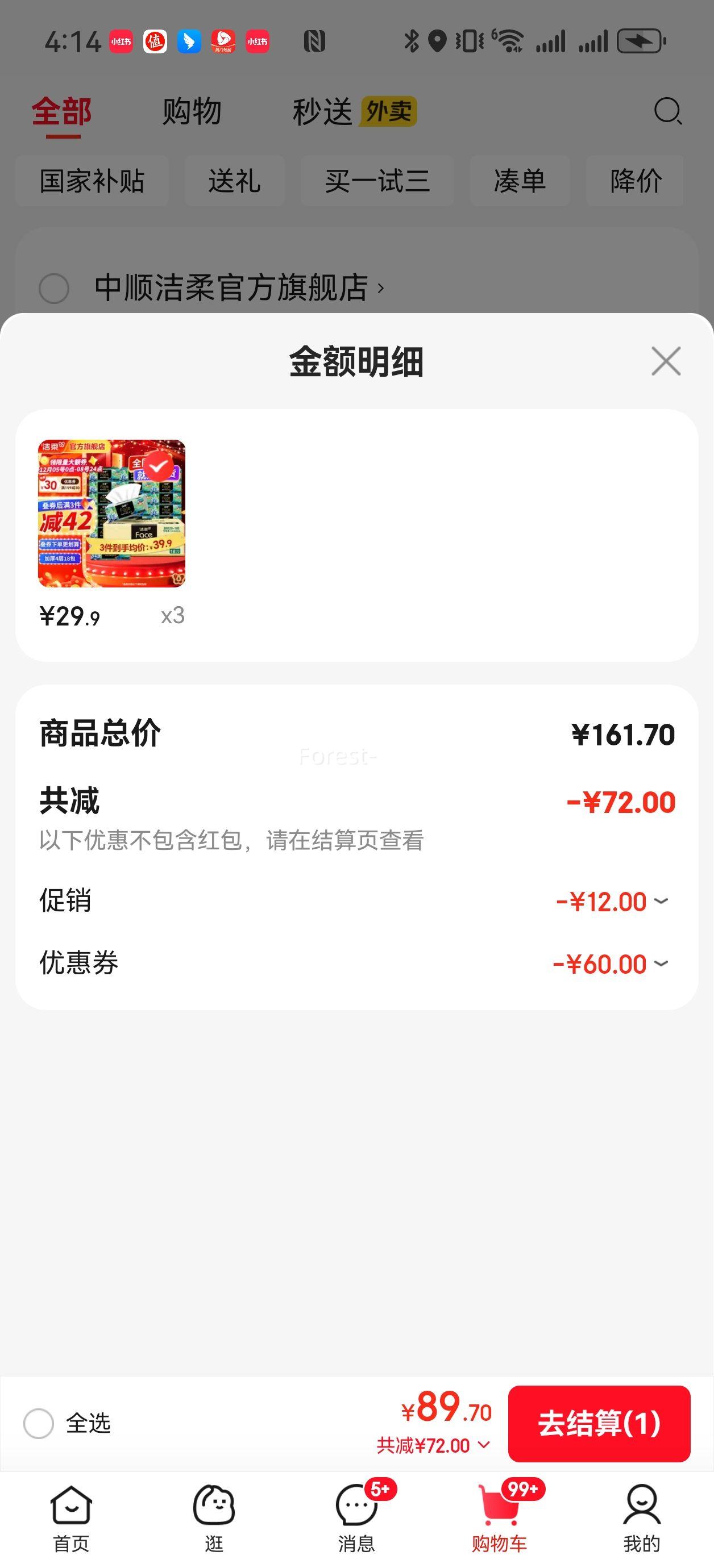  ߶Faceͻֽ 4 80*18*3Ż֤