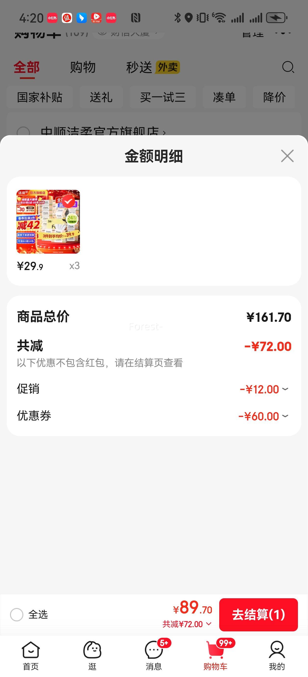  Face ֽ 3 100*24*3Ż֤