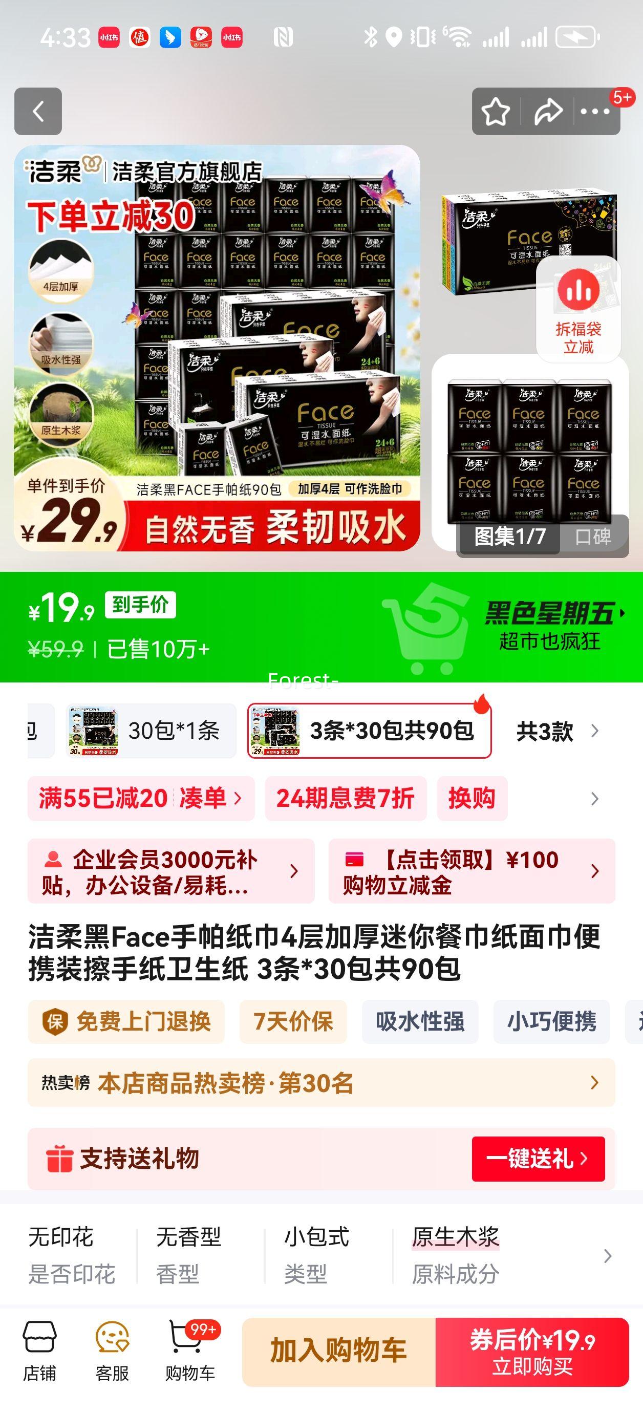  Faceֽ Ӻ4 3*3090Ż֤