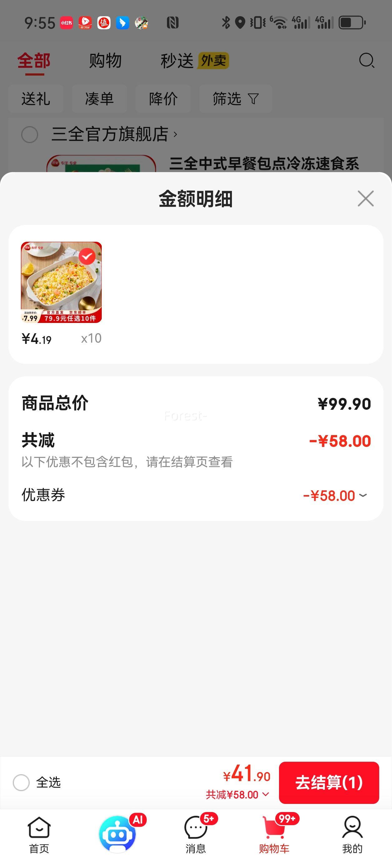 ȫ ݷζ΢300g*10ѡŻ֤