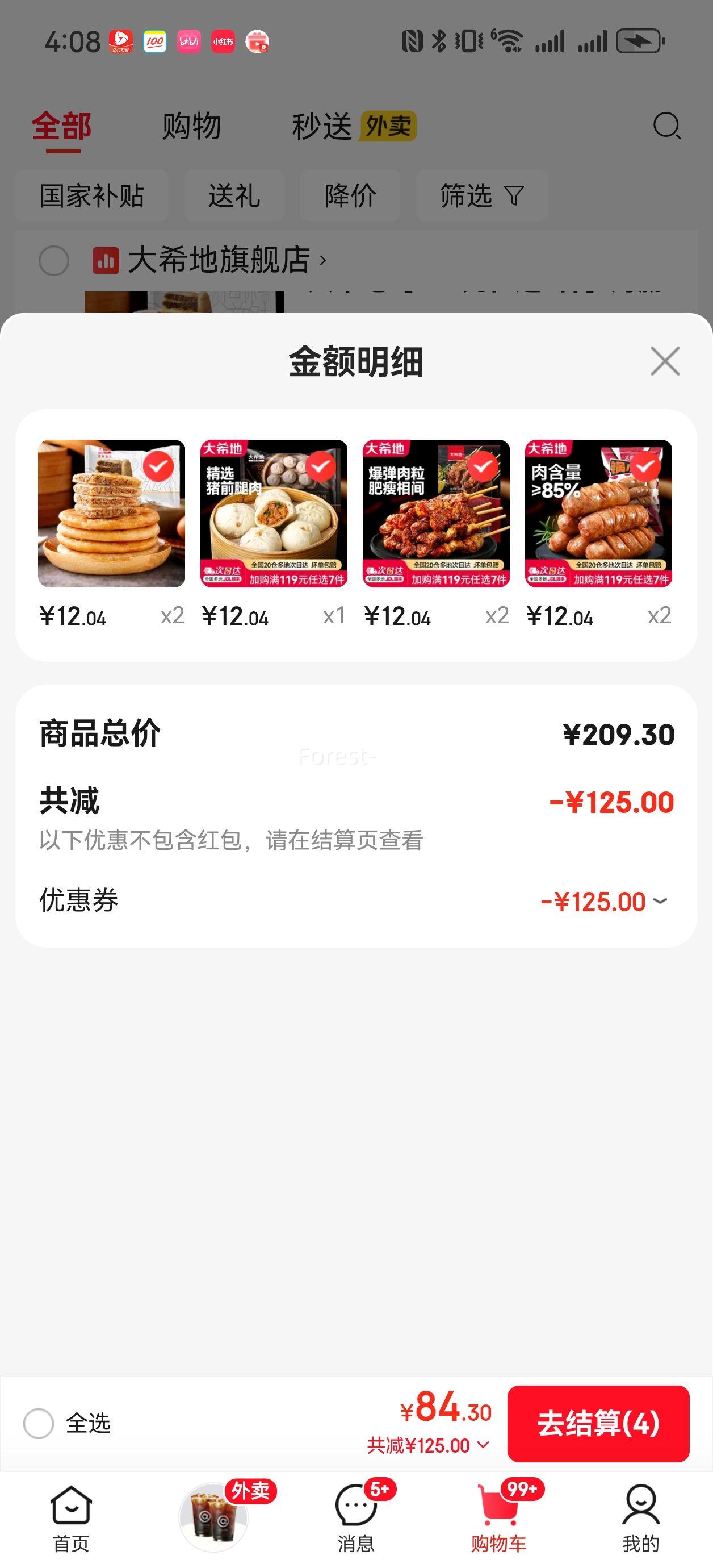 ��ϣ�� ţ�⴮ 240g*7����ѡ�Ż�֤��