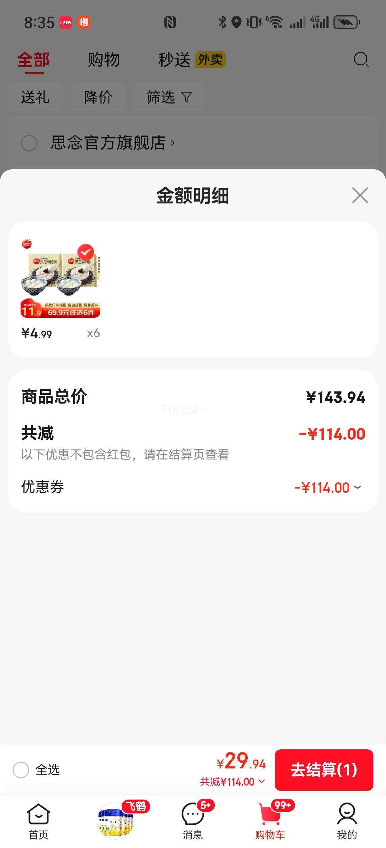 ˼�� ��֥�龭��ˮĥ*2��*6����ѡ�Ż�֤��