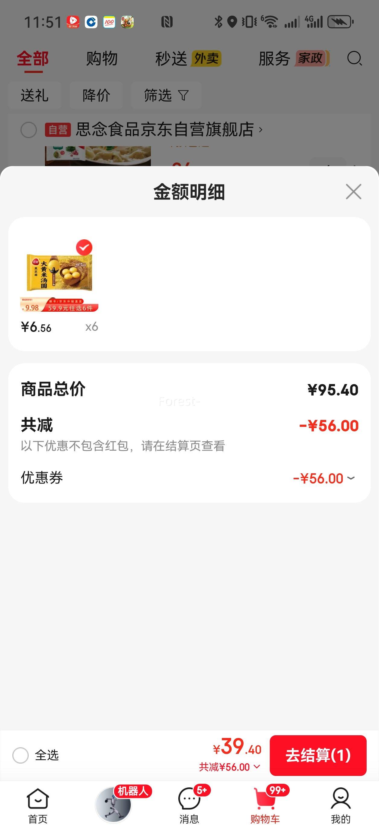 ��ȫ ����׺�֥����Բ400g*6����ѡ�Ż�֤��