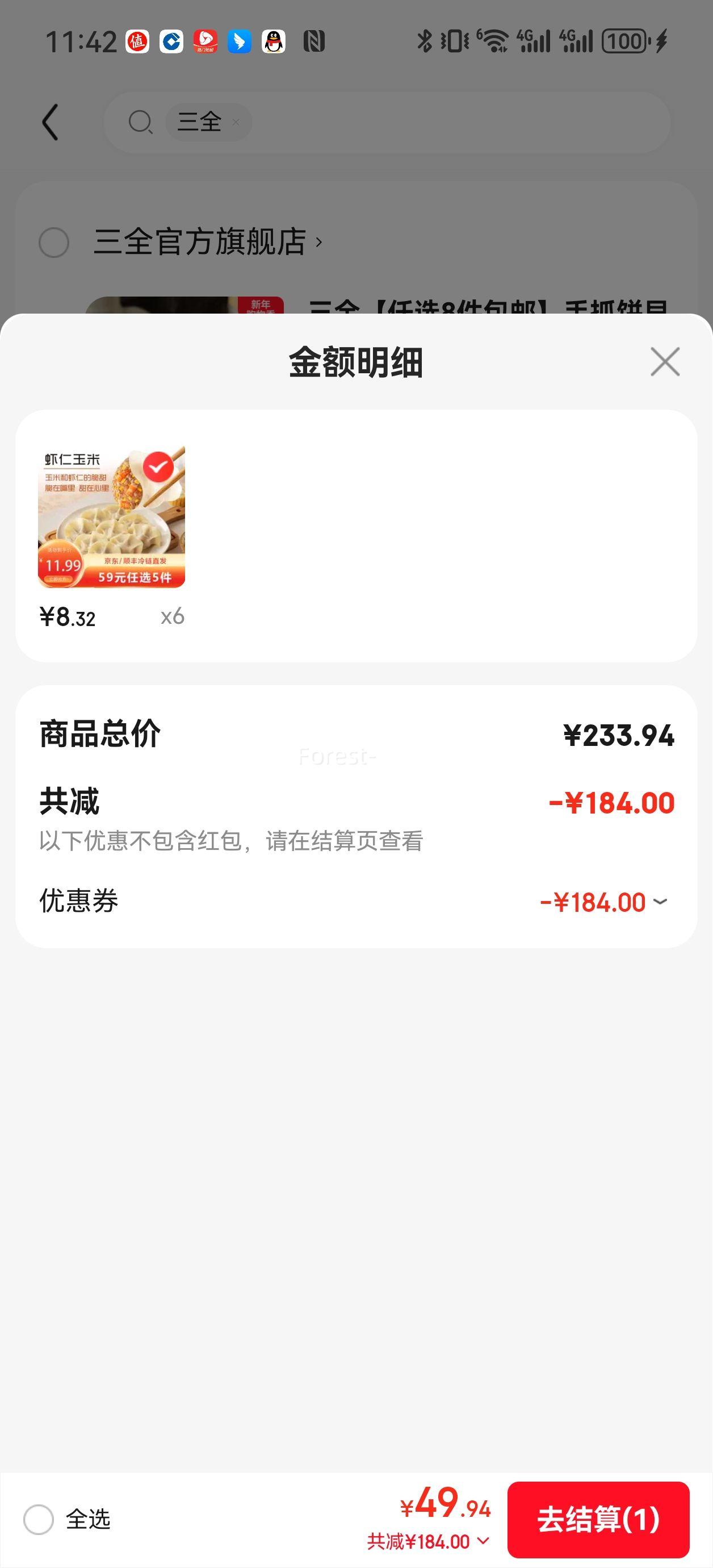 ��������ȫ ��ѡ�߶� Ϻ���ϵ��ˮ��400g*6����ѡ�Ż�֤��