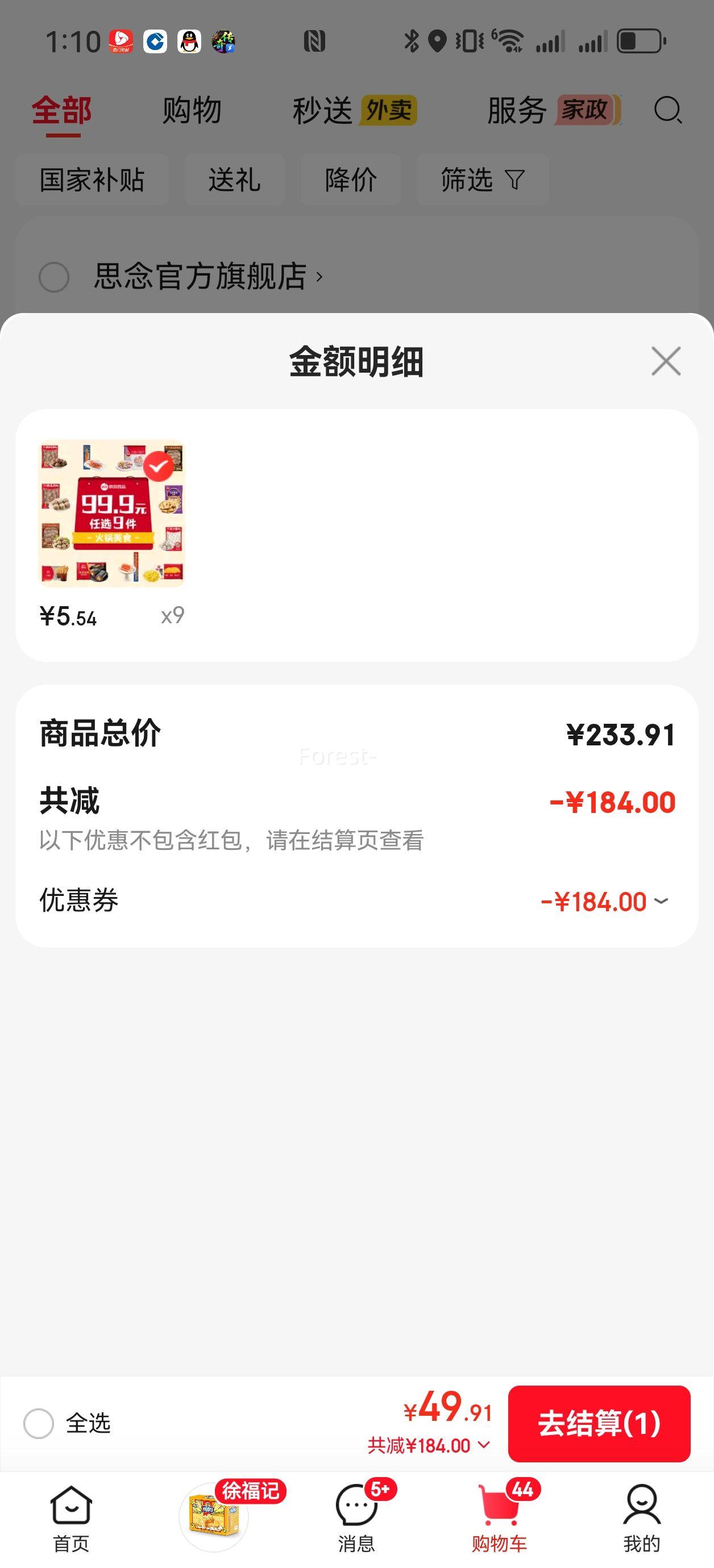 ˼�� ����ţ����252g*9����ѡ�Ż�֤��