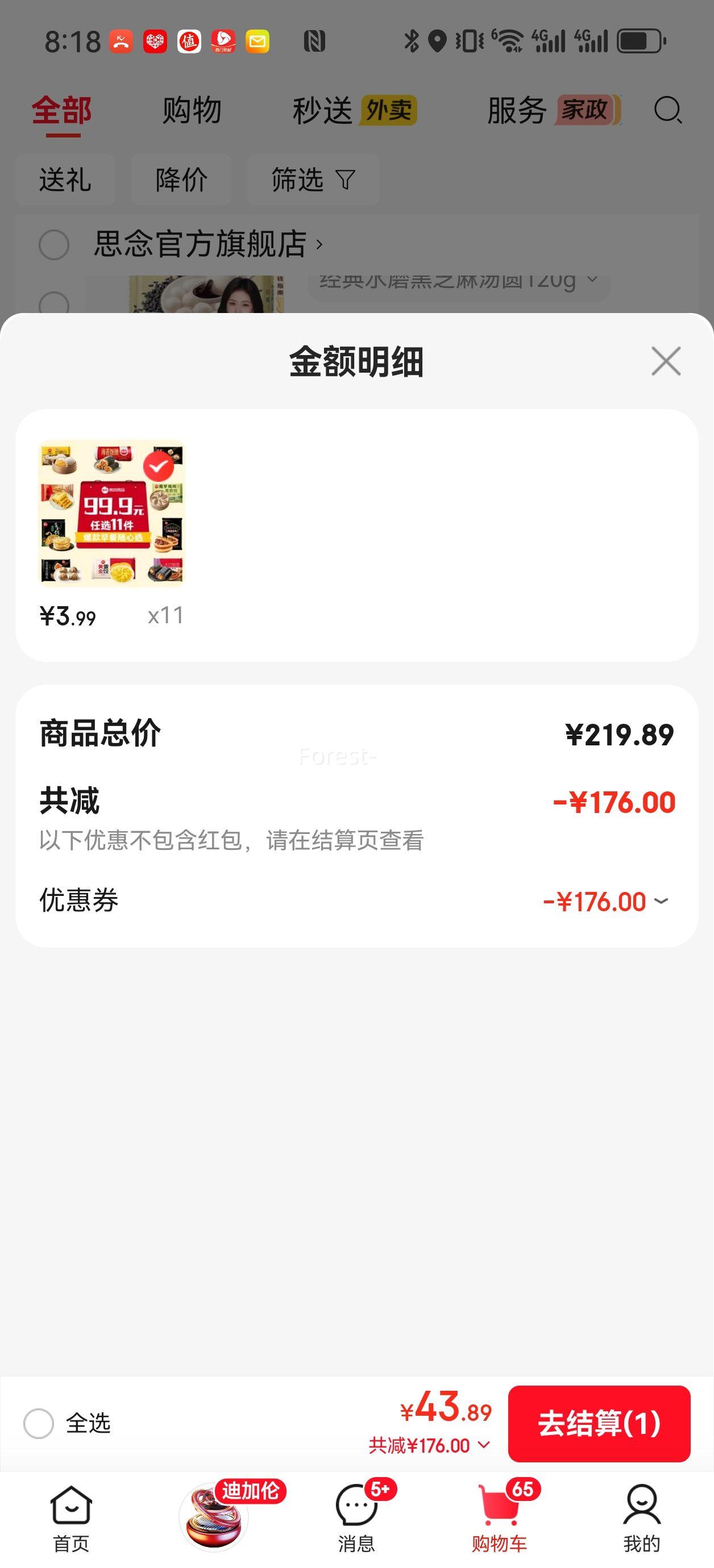 ˼�� ��������� ��ѡ�Ż�֤��