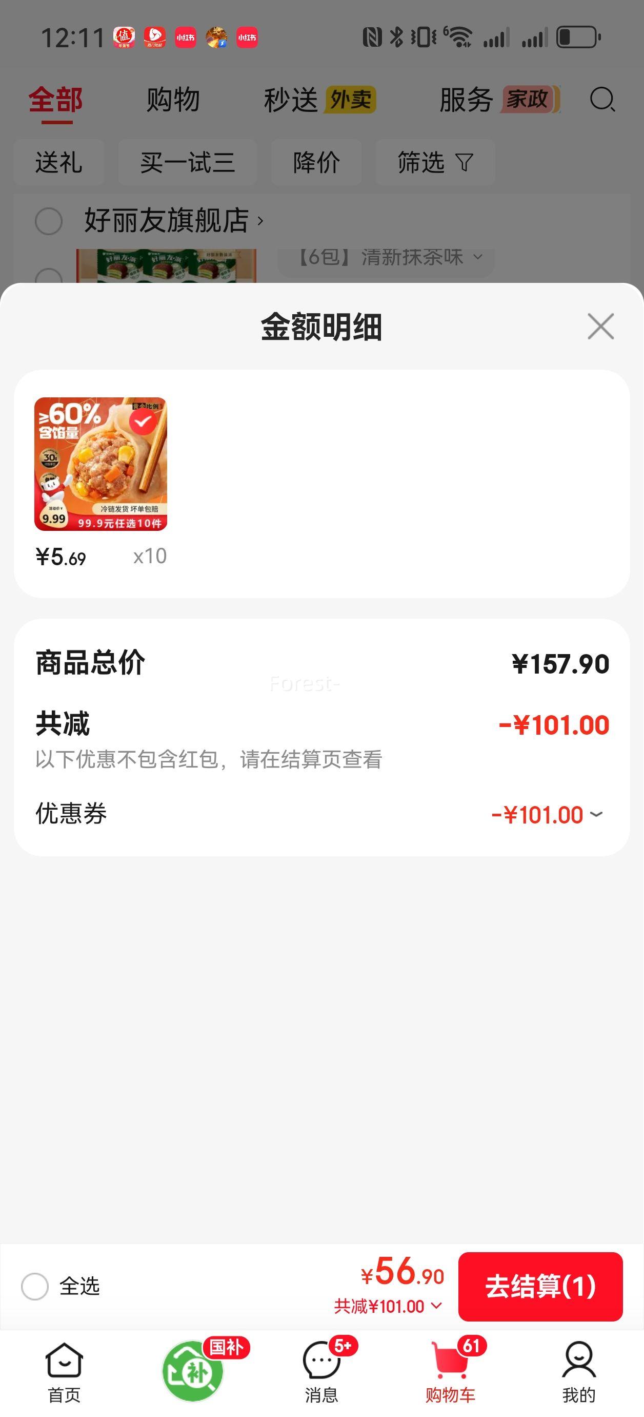 ��������ȫ �ƽ����ˮ��*10����ѡ�Ż�֤��