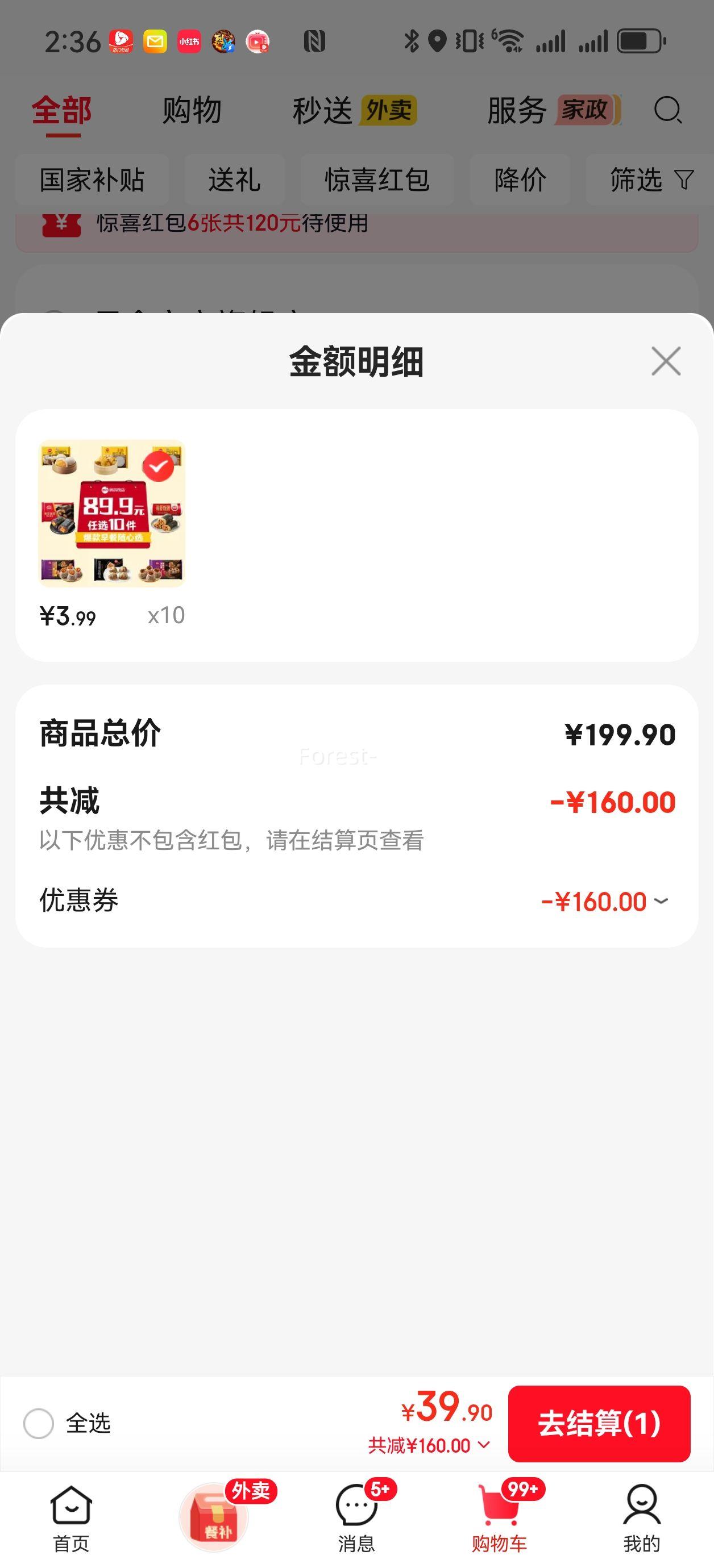 ˼�� ����¶�ڽ�ţ������*10����ѡ�Ż�֤��