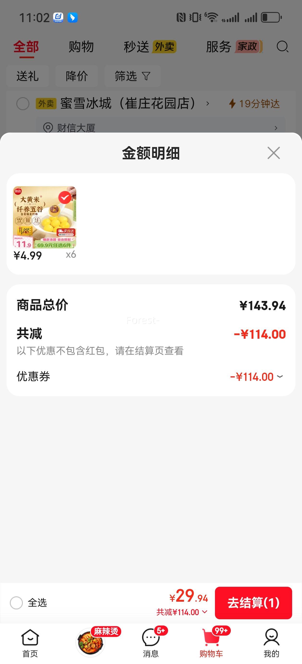 ˼�� ����������Բ 454g*6����ѡ�Ż�֤��
