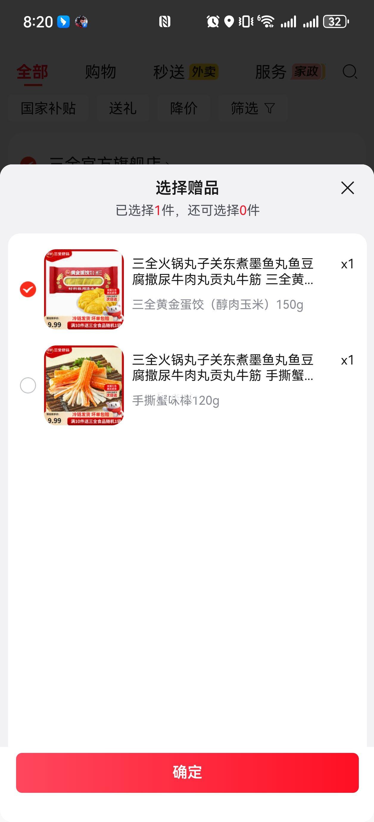 ��ȫ �����������ѡ10��+��1���Ż�֤��