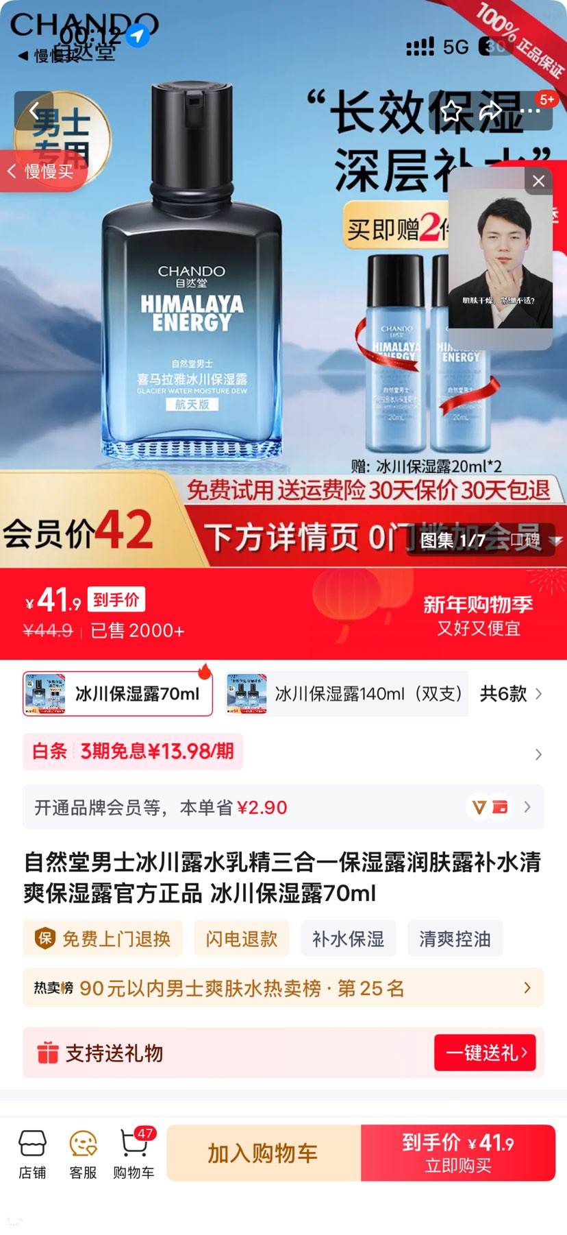 ��Ȼ����ʿ����¶ˮ�龫����һ��ʪ¶���¶��ˮ��ˬ��ʪ¶�ٷ���Ʒ ������ʪ¶70ml �Ż�֤��