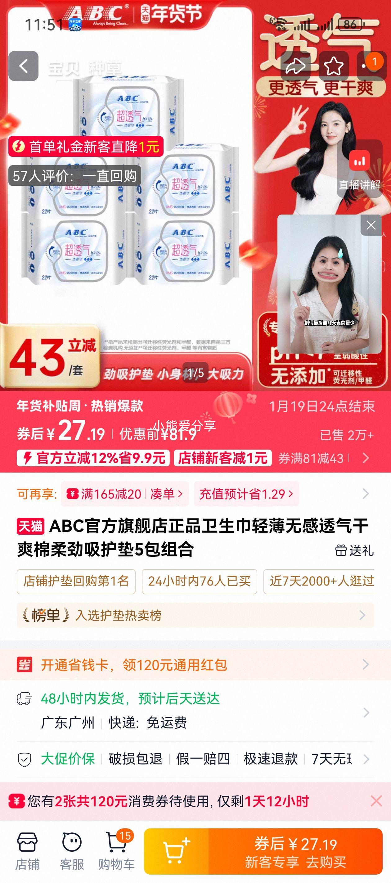 ABC�ٷ��콢�� �������ᱡ�޸�͸����ˬ���ᾢ������ 5������Ż�֤��