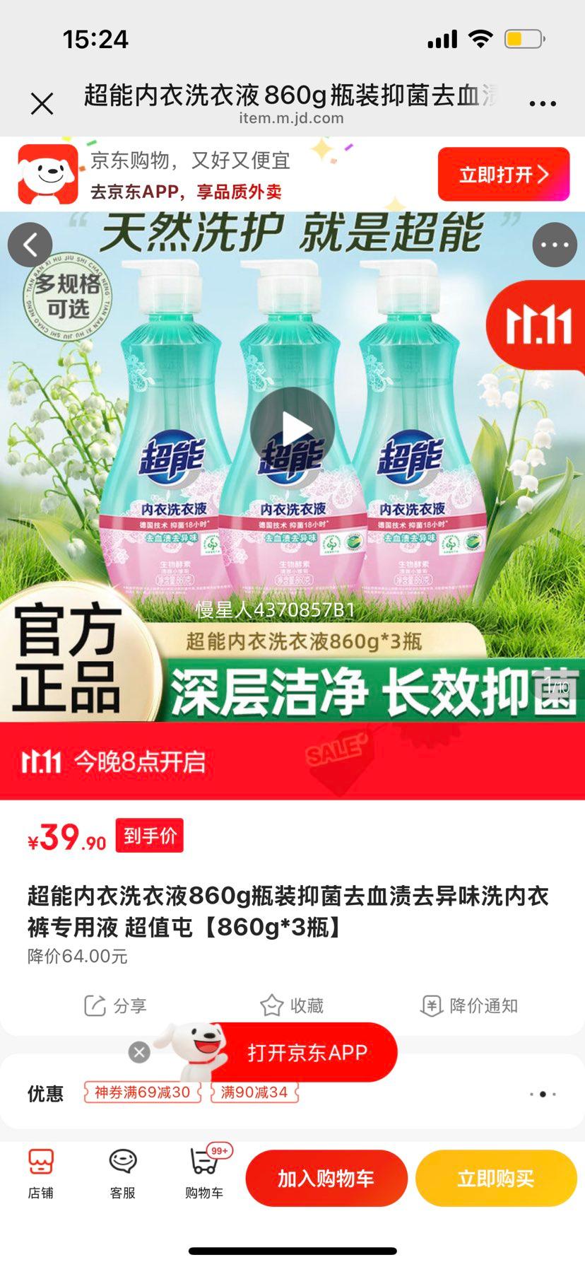 ϴҺ860gƿװ־ȥѪȥζϴ¿רҺ ֵ͡860g*3ƿŻ֤