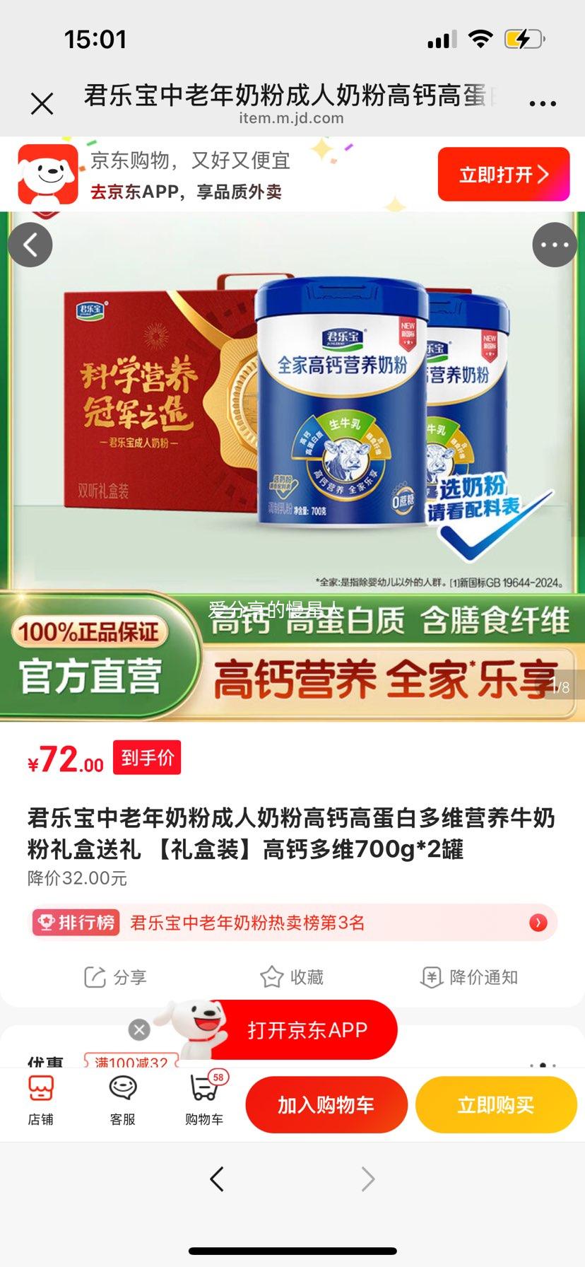 ���ֱ��������̷۳����̷۸߸Ƹߵ��׶�άӪ��ţ�̷�������� �����װ���߸ƶ�ά700g*2���Ż�֤��