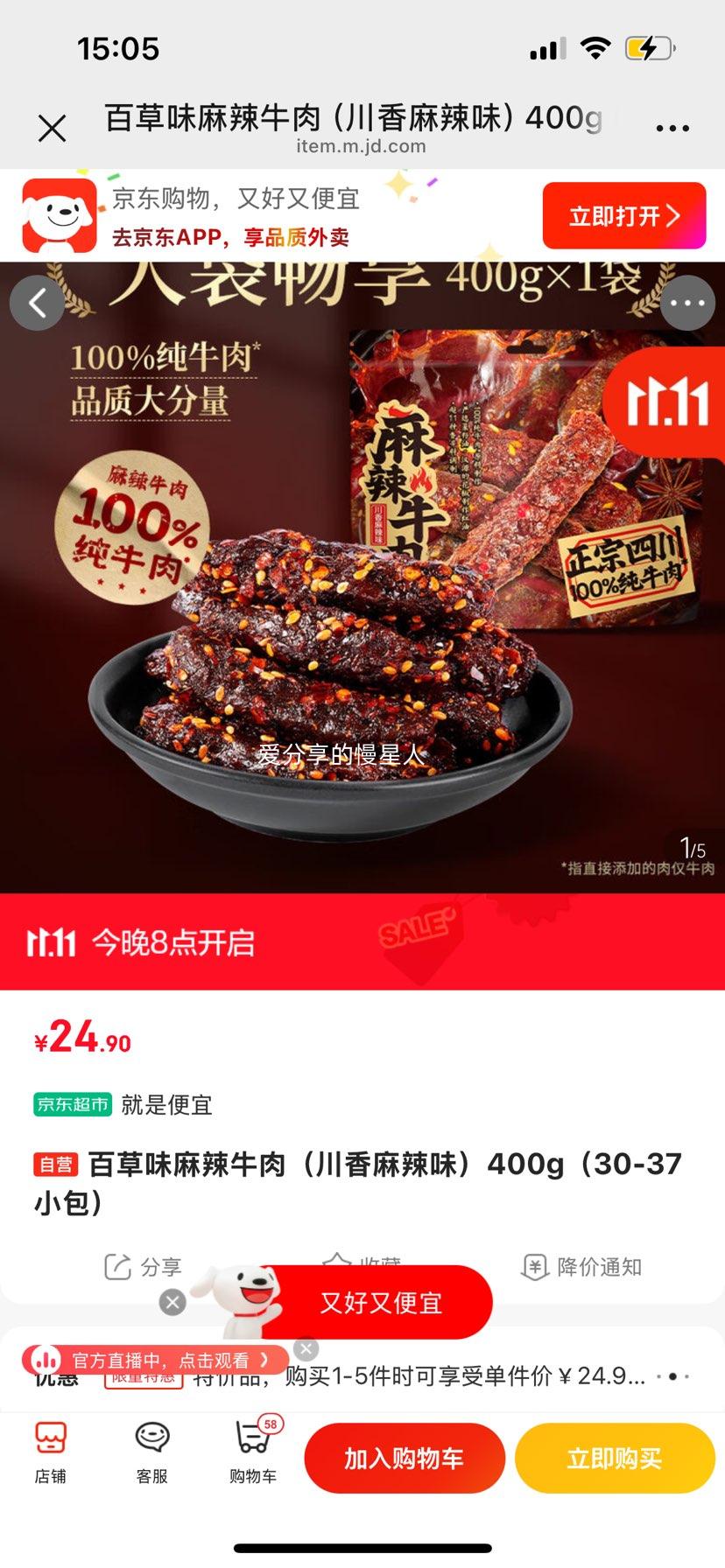 �ٲ�ζ����ţ�⣨��������ζ��400g��30-37С�����Ż�֤��