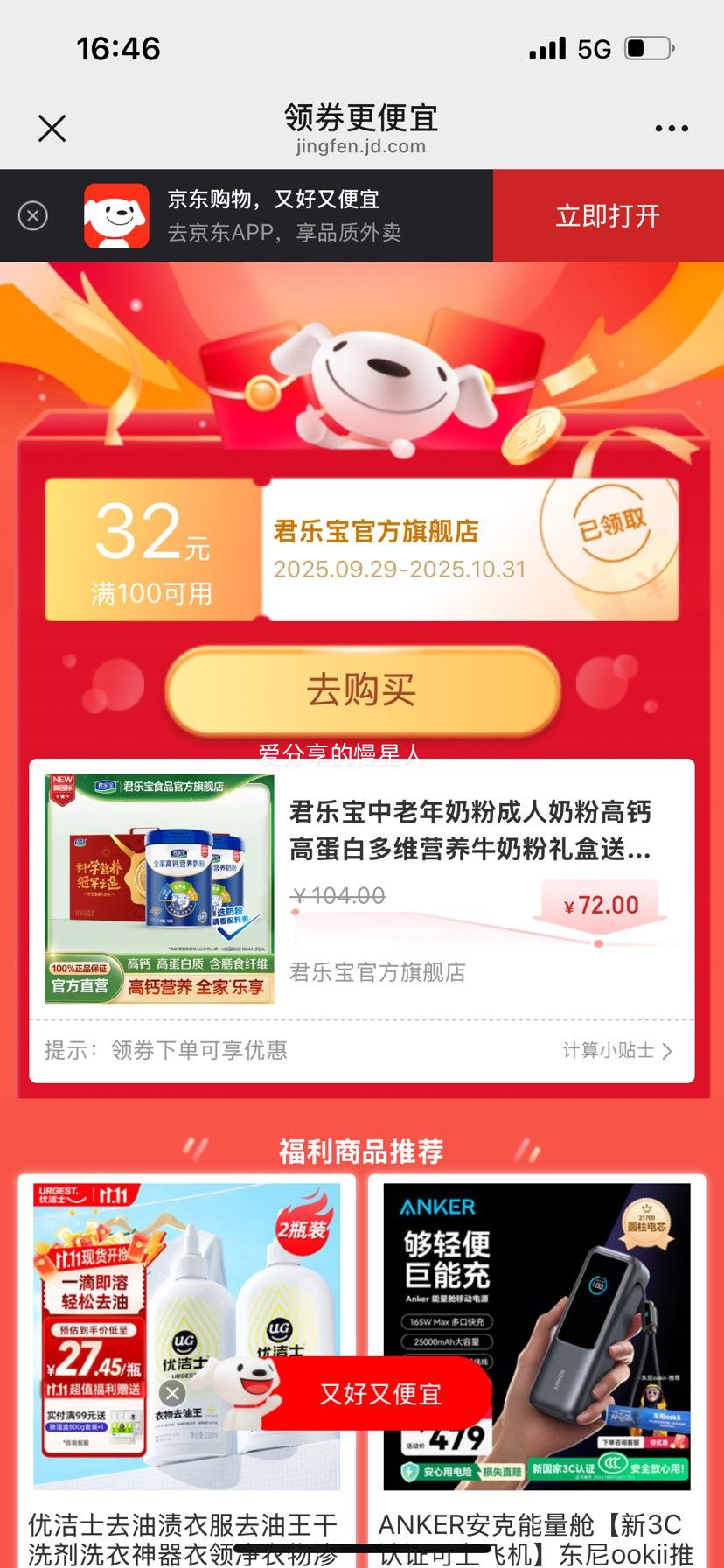 ���ֱ��������̷۳����̷۸߸Ƹߵ��׶�άӪ��ţ�̷�������� �����װ���߸ƶ�ά700g*2���Ż�֤��