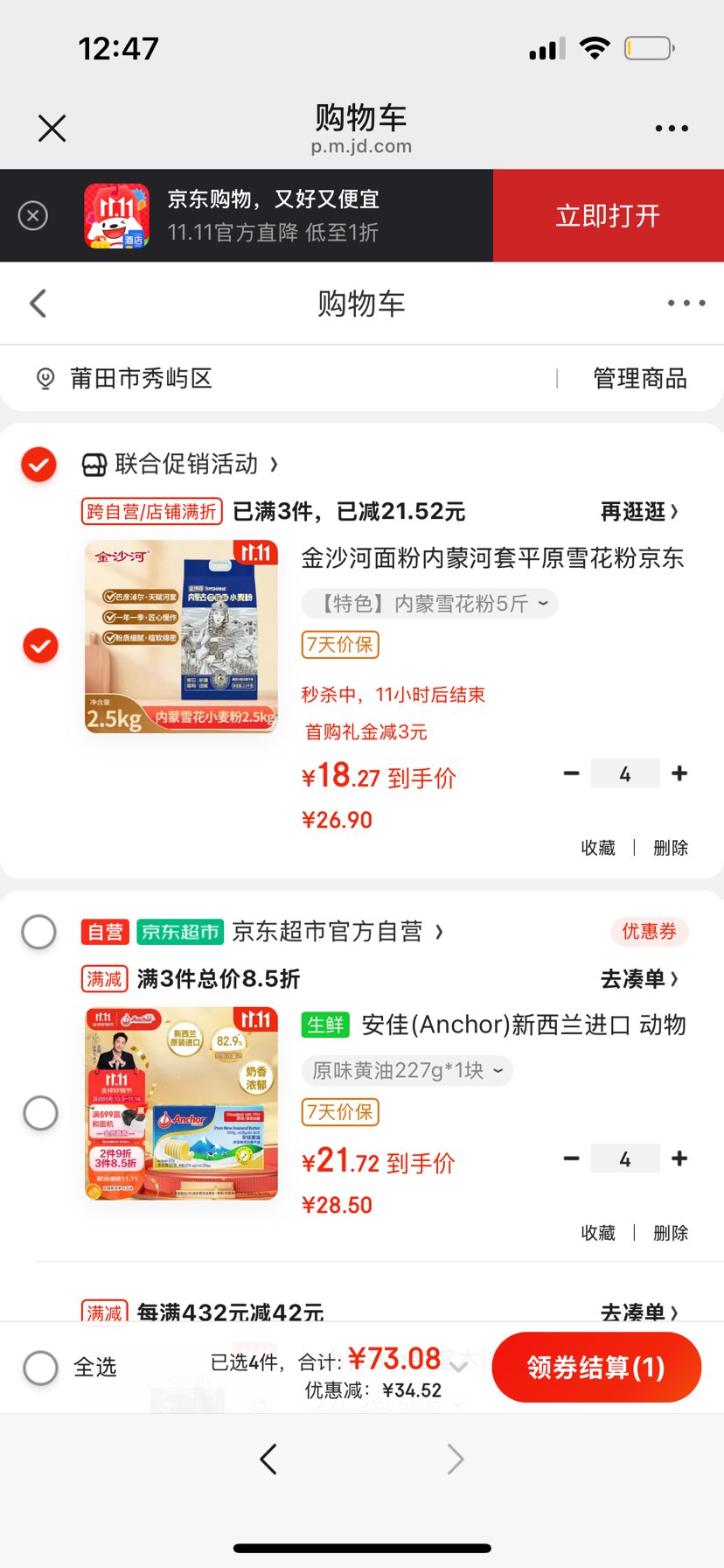 ɳɺƽԭѩ۾Ӫٷ콢ߦ5Ż֤