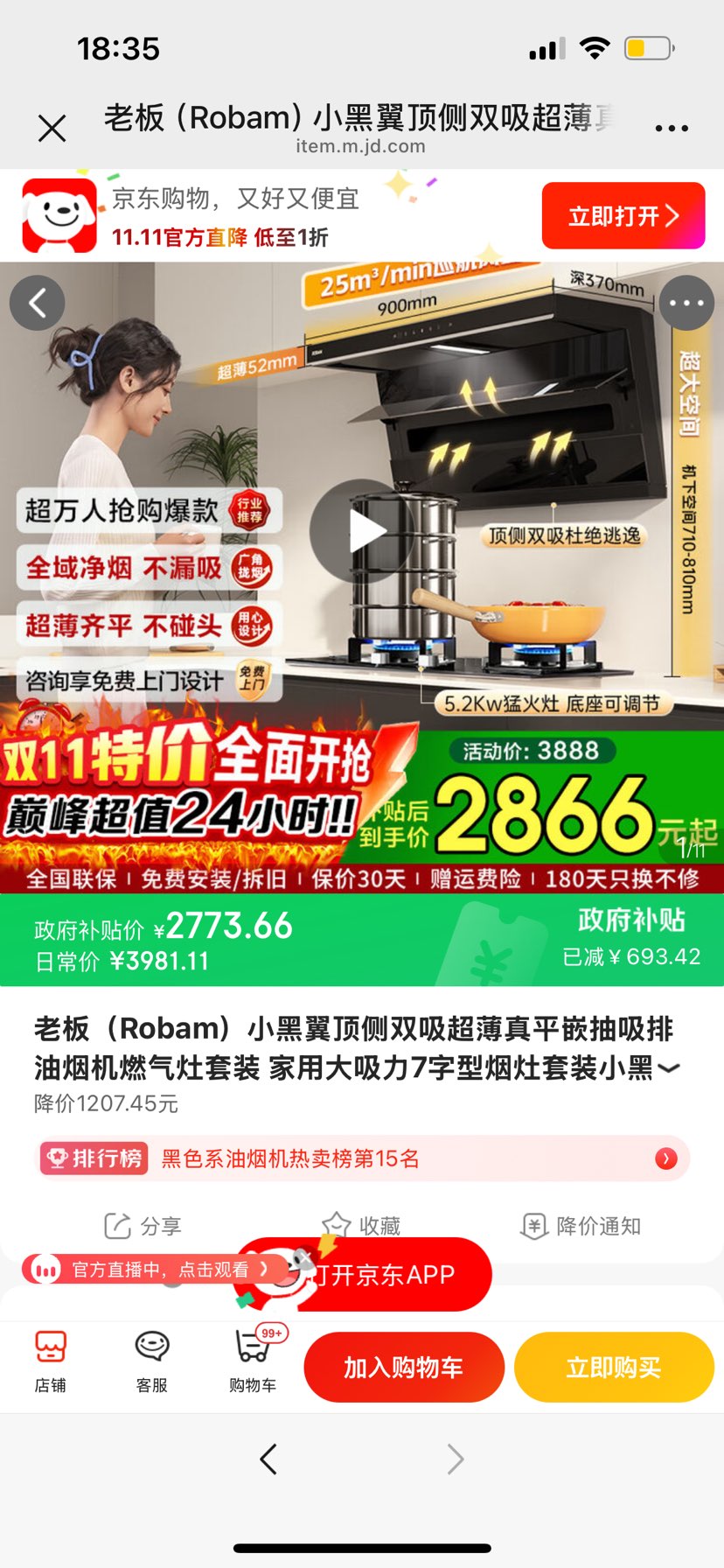 ϰ壨RobamС˫ƽǶ̻ȼװ ô7װСD1Pഺ 80%ͻѡD1+5.2Kwͻ30B5XŻ֤