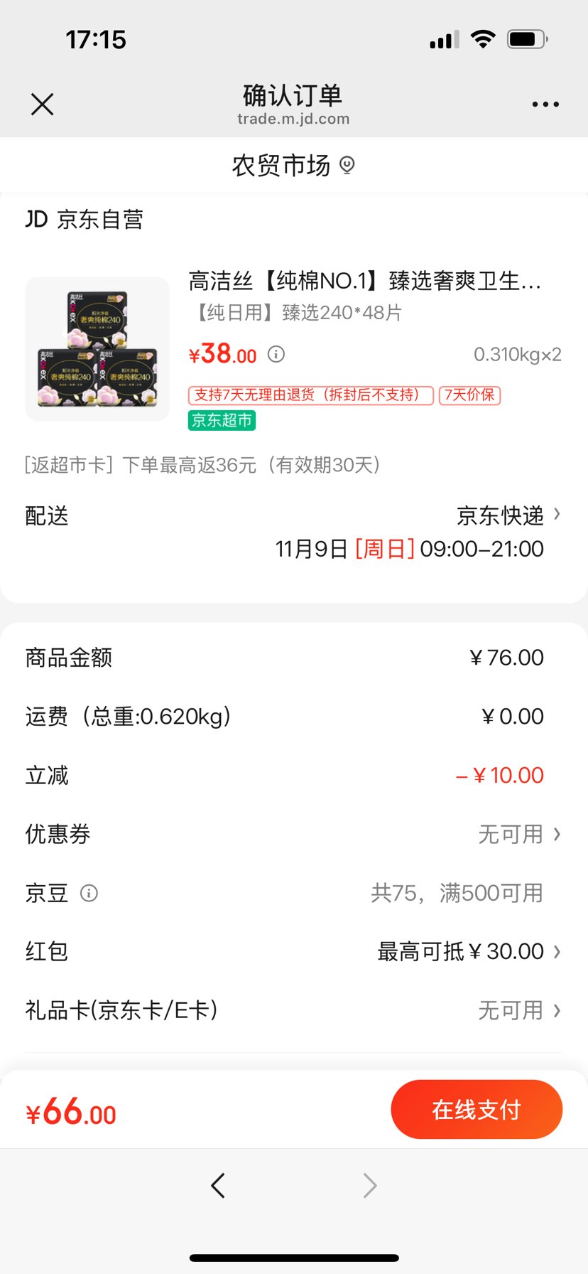 �߽�˿������NO.1����ѡ��ˬ������240mm48Ƭ���������������Ӫ�콢���Ż�֤��