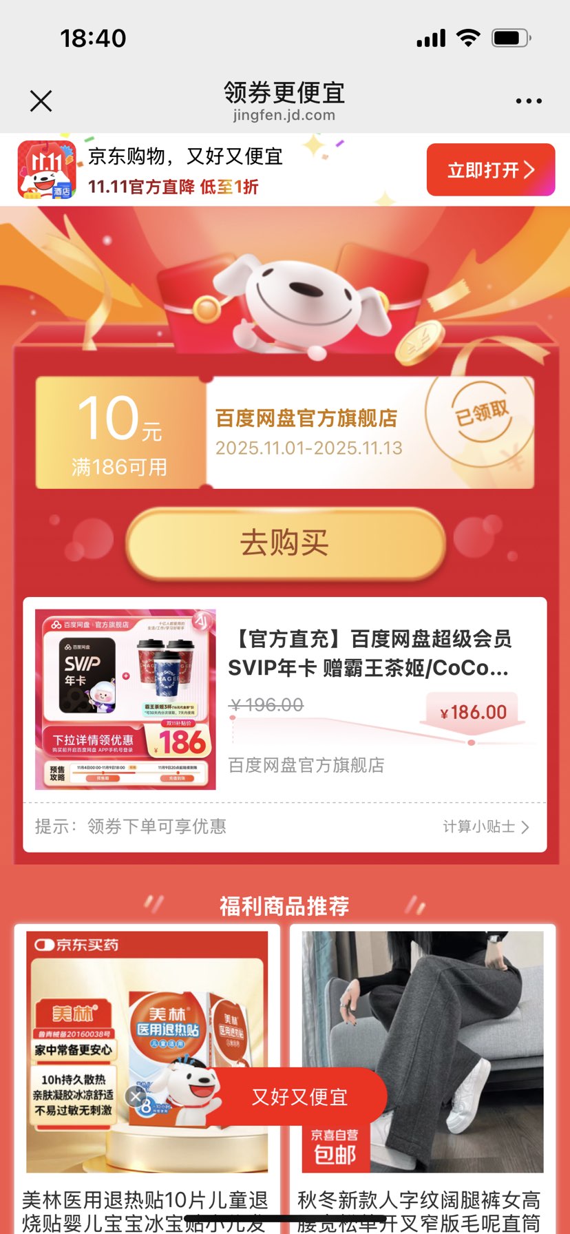 ٷֱ䡿ٶ̳ԱSVIP꿨 輧/CoCo̲ȯ SVIP꿨+輧3(ȯ16Ԫ*3)Ż֤