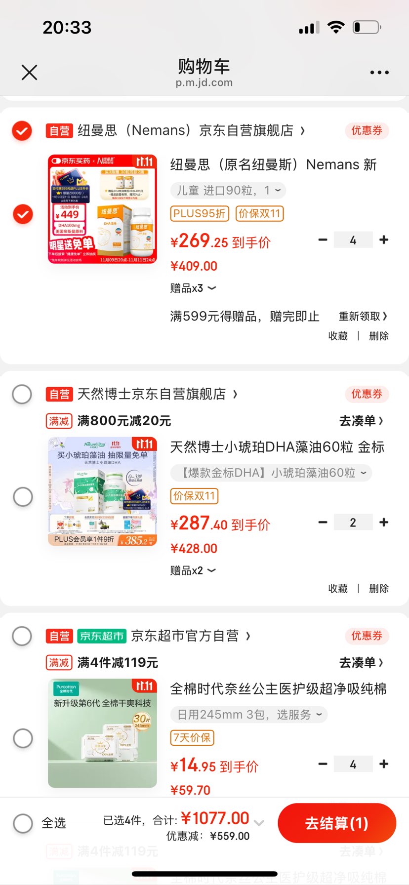 Ŧ˼ԭŦ˹Nemans ںDHA90װ ͯʳŻ֤