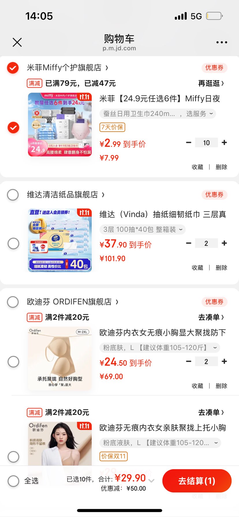 ׷ơ24.9Ԫѡ6Miffyҹ͸ѧ˯ ˿240mm18ƬŻ֤