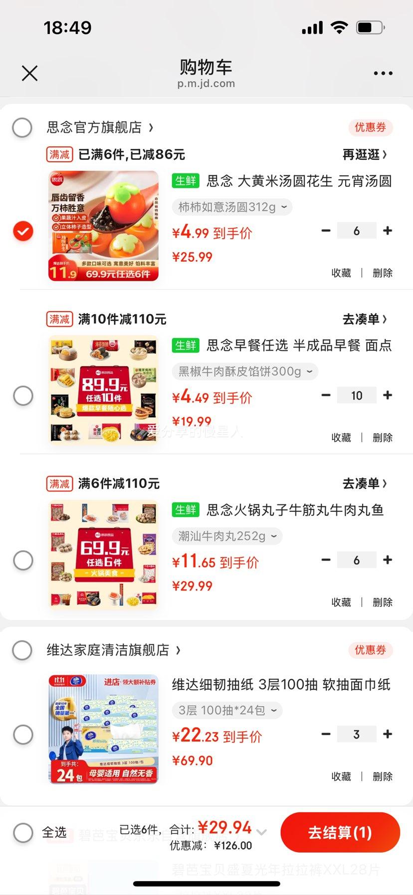 ������˼�� ����������Բ ��֥����Բ �ٶ���͵��� 312g�Ż�֤��