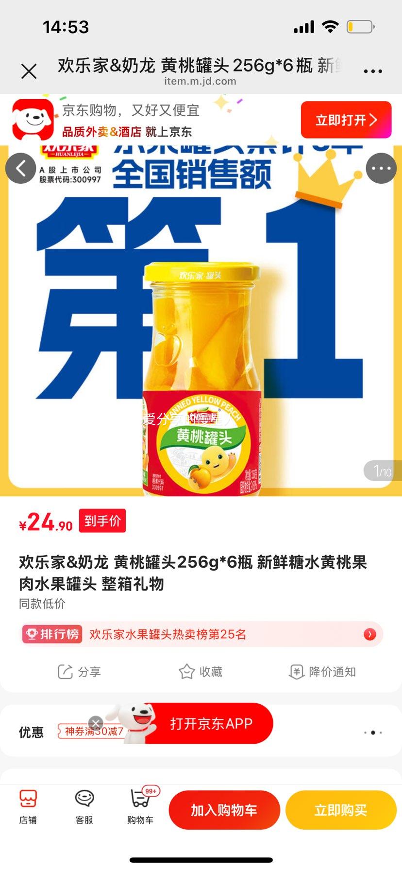 ּ& ҹͷ256g*6ƿ ˮҹˮͷ Ż֤