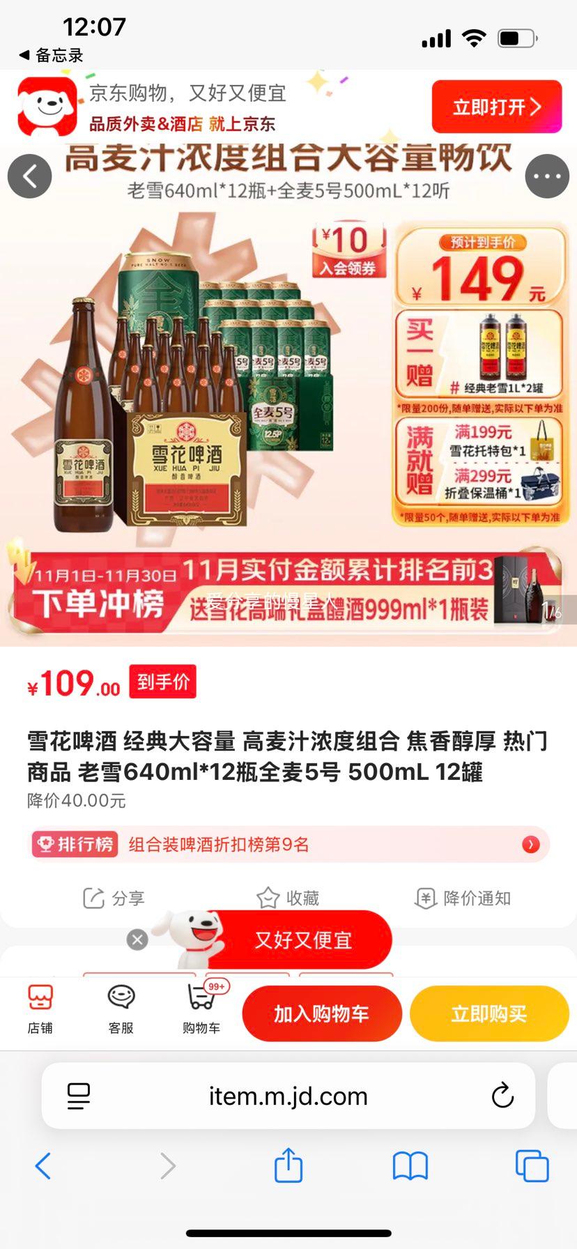 ѩơ  ֭Ũ 㴼 Ʒ ѩ640ml*12ƿȫ5 500mL 12Ż֤