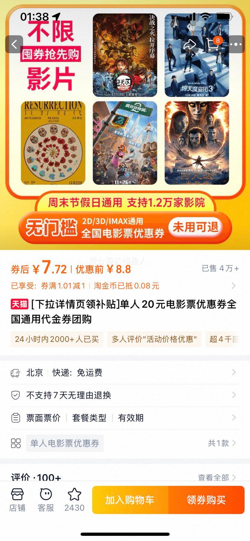 20ԪӰƱŻȯ ȫͨôȯ ŹŻ֤