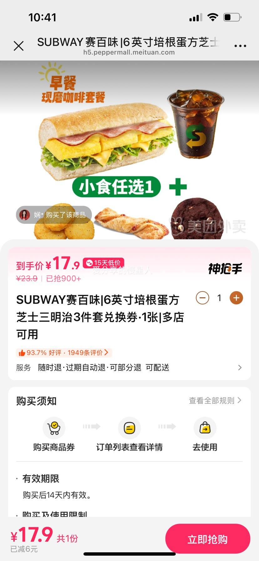 SUBWAY ζ 6Ӣ֥ʿ 3׶һȯŻ֤