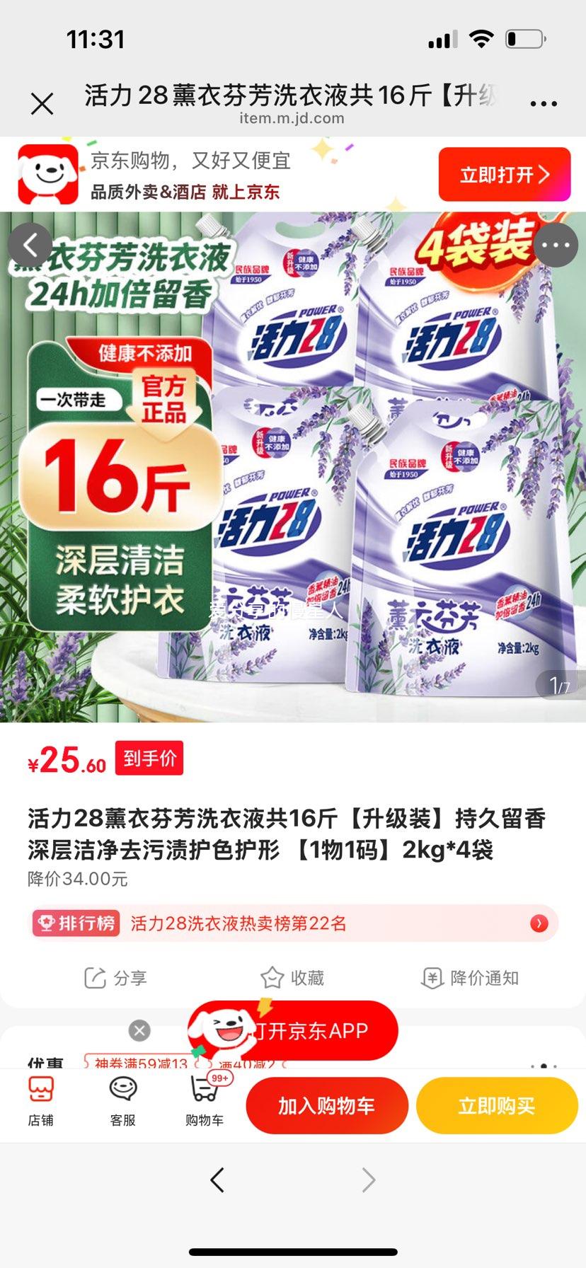 28 ޹·ҷϴҺ 2kg*4 ־ྻȥջɫŻ֤