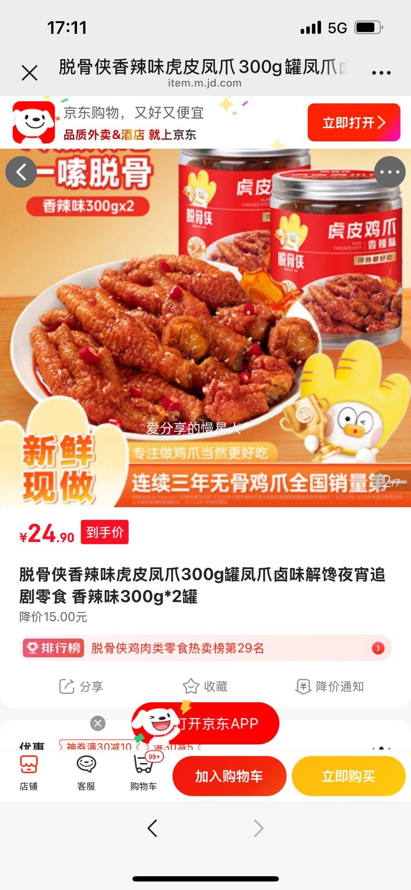 ѹ ζƤצ 300g*2 Ż֤