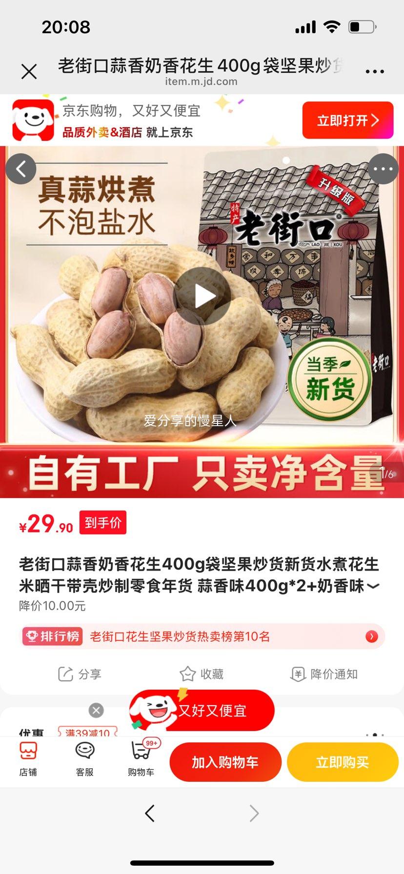 Ͻֿ 㻨 400g*2+ζ400g*2 ǳʳŻ֤