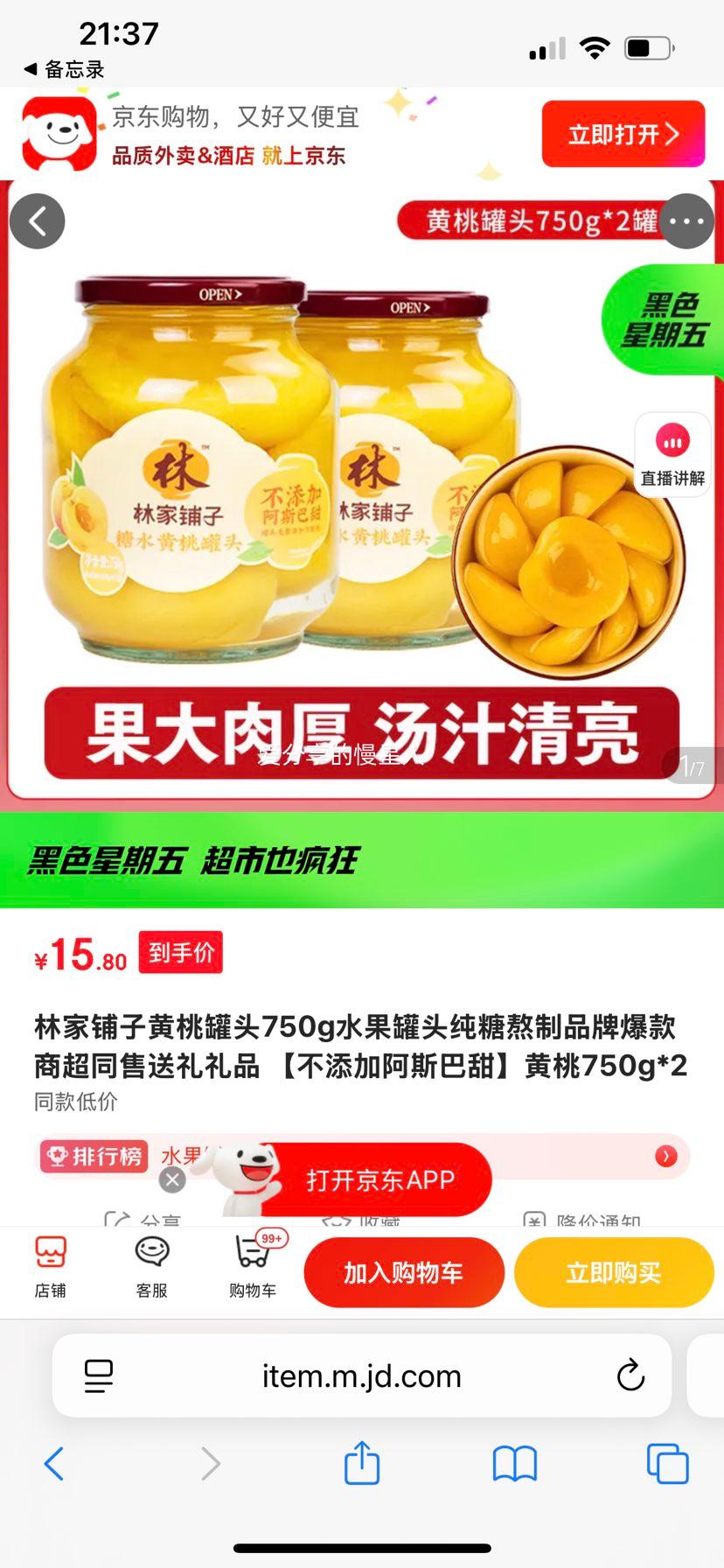 ּ ҹͷ 750g*2 ǰ Ӱ˹Ż֤