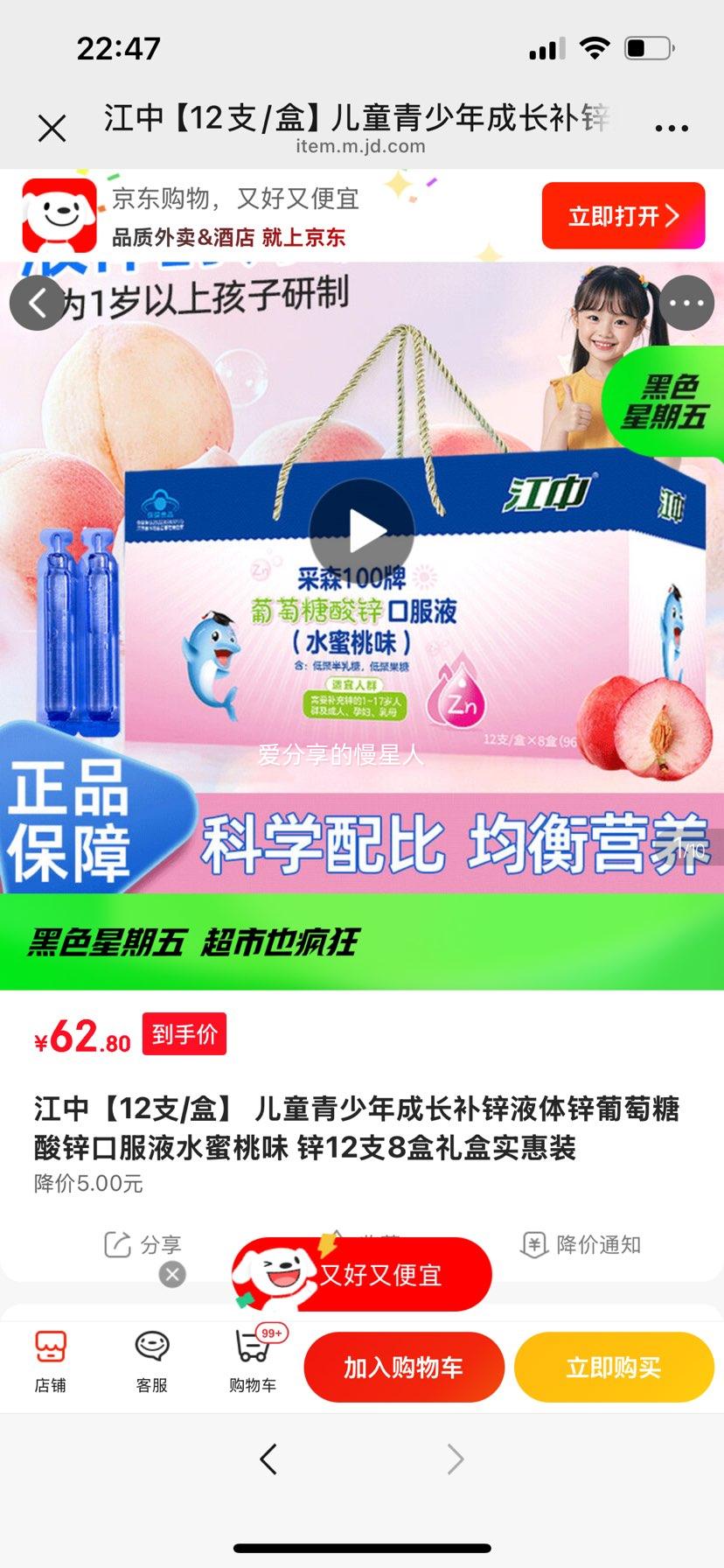  ͯɳпҺппڷҺ ˮζ 12֧/ 8װŻ֤