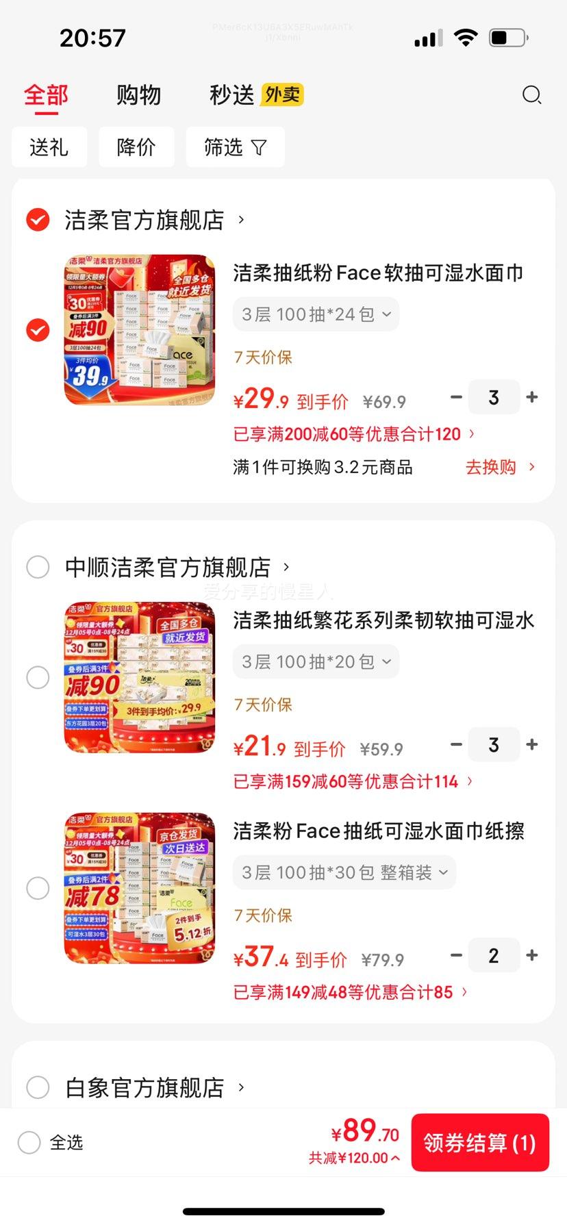  ֽFace ʪˮֽ 3 100*24Ż֤