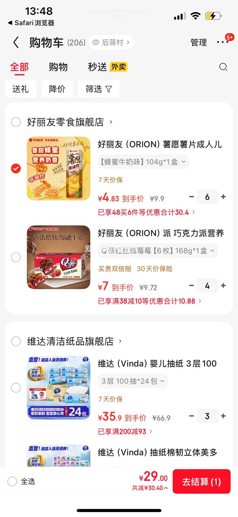  ԸƬ ţζ ըʳƷ 104g*1Ż֤