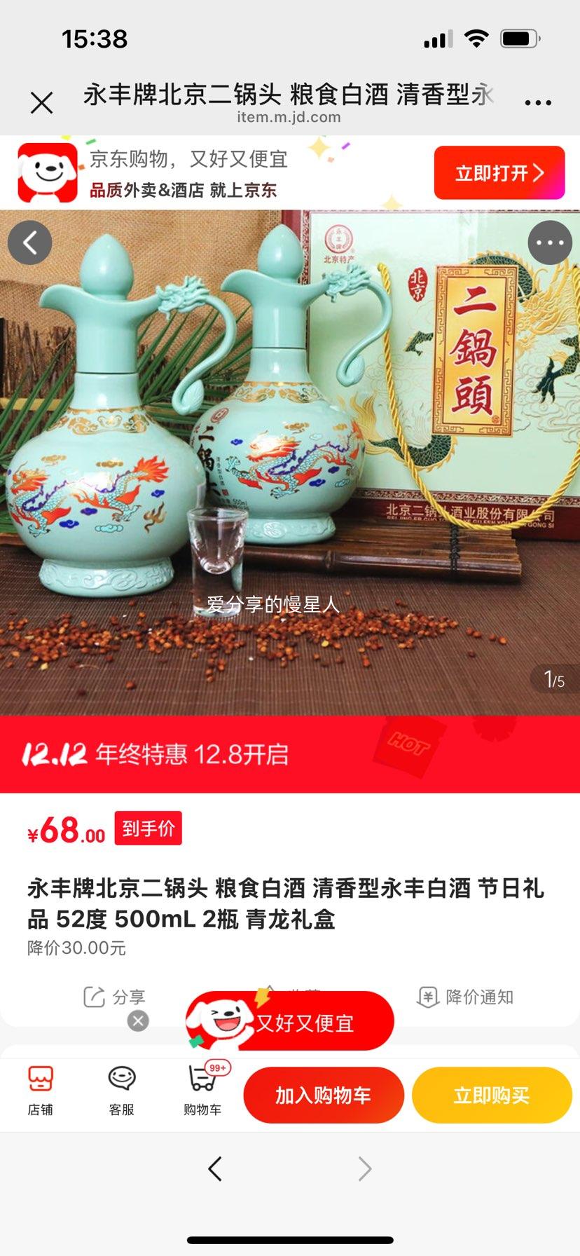  ͷ ʳ׾ 52 500mL2ƿ Ż֤