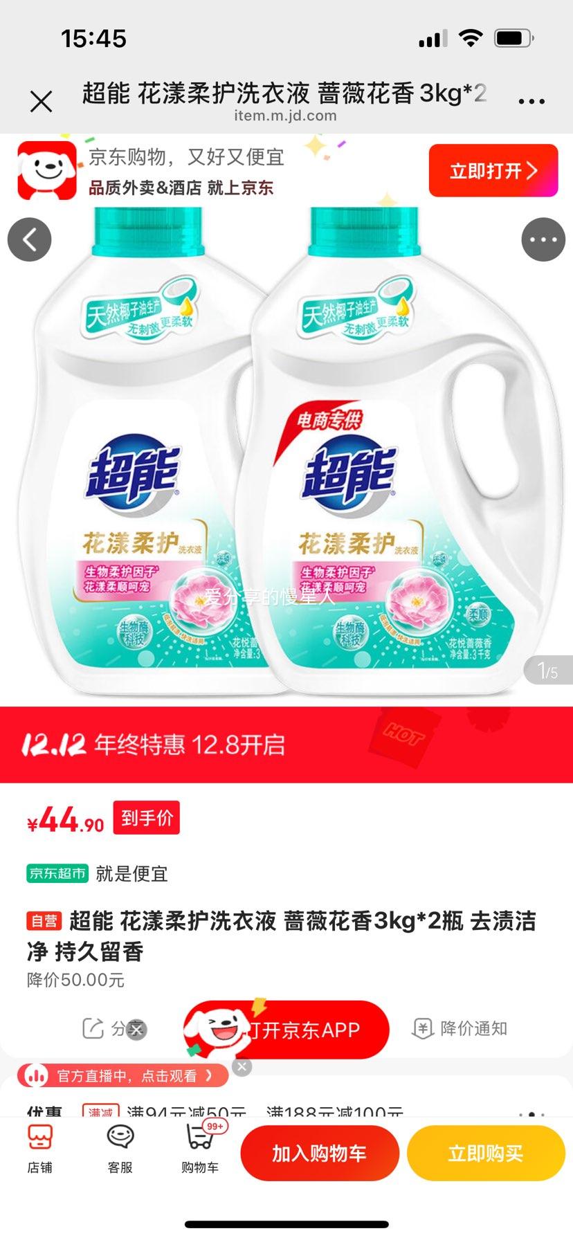 chaoneng/ Ụ 3kgƿװϴҺ 2ƿ ־Ż֤