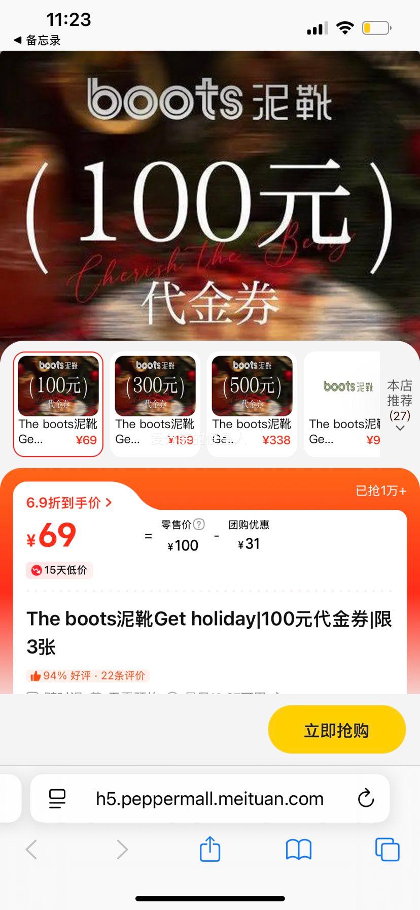 ŵ꣺ the boots ѥ 100Ԫȯ 3Ż֤